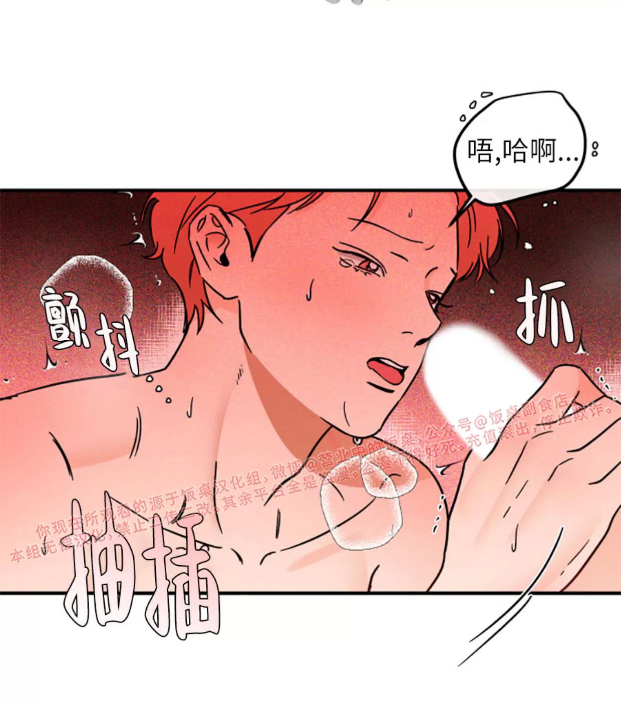 第32话 第 30 页