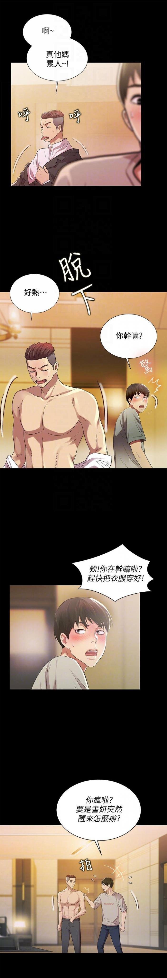 第21话-到一个没有人的地方 第 27 页