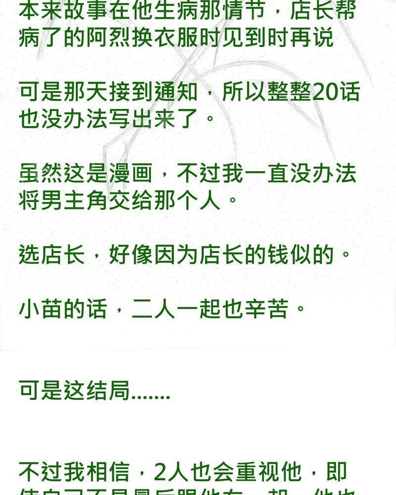 第34话 第 40 页