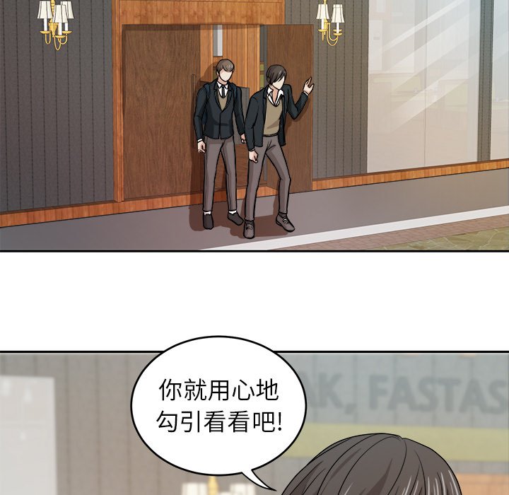 第10话 第 74 页