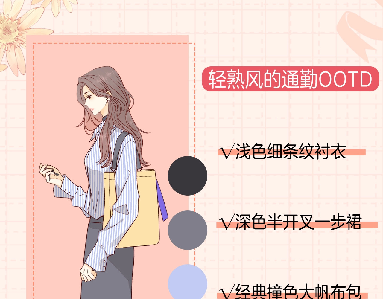 第9期 温以凡衣柜大公开（日更中） 第 8 页