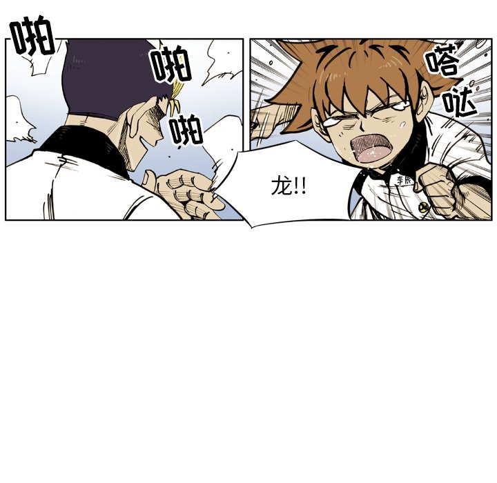 第30话 第 48 页