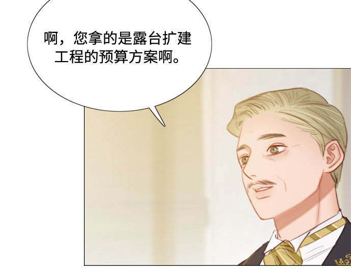 第14话 酒店 第 171 页