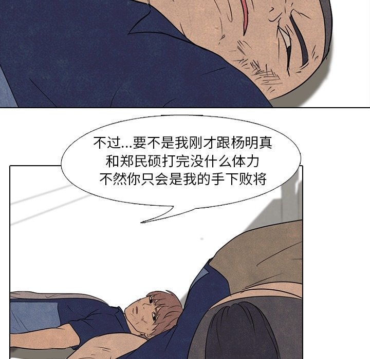第110话 第 62 页