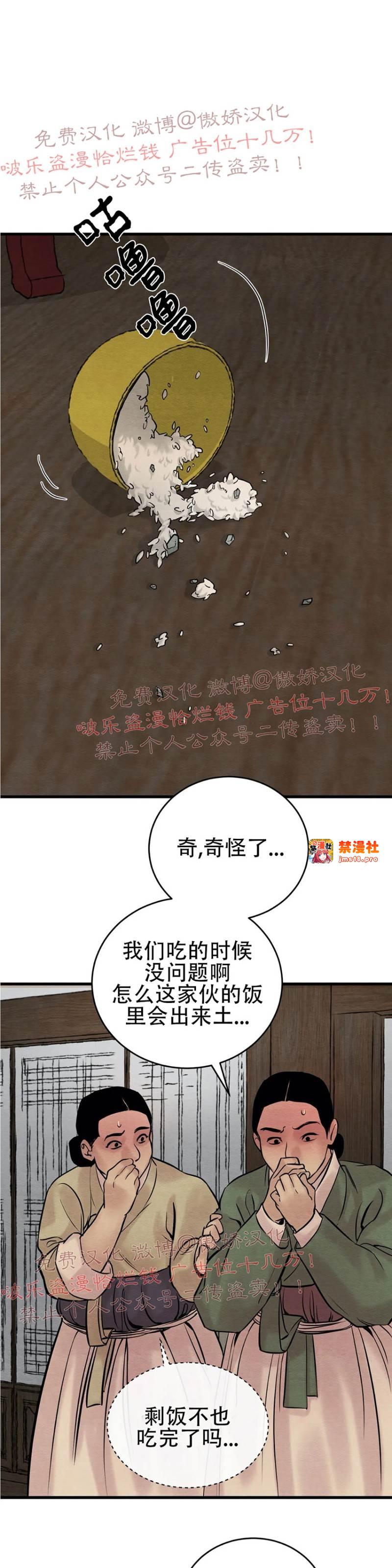 第47话 第 11 页