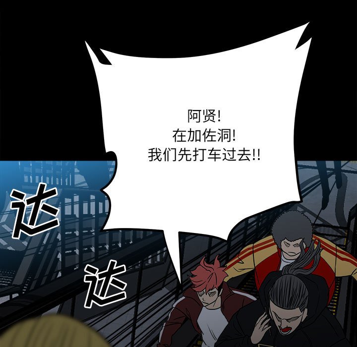 第75话 第 108 页