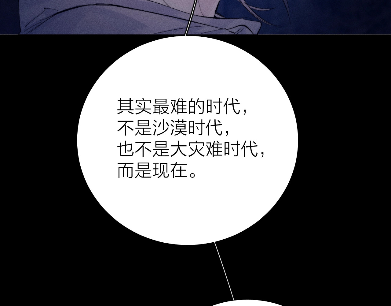 第25话 地动 第 53 页