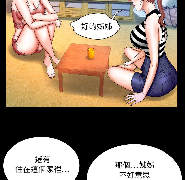 第24话 第 47 页