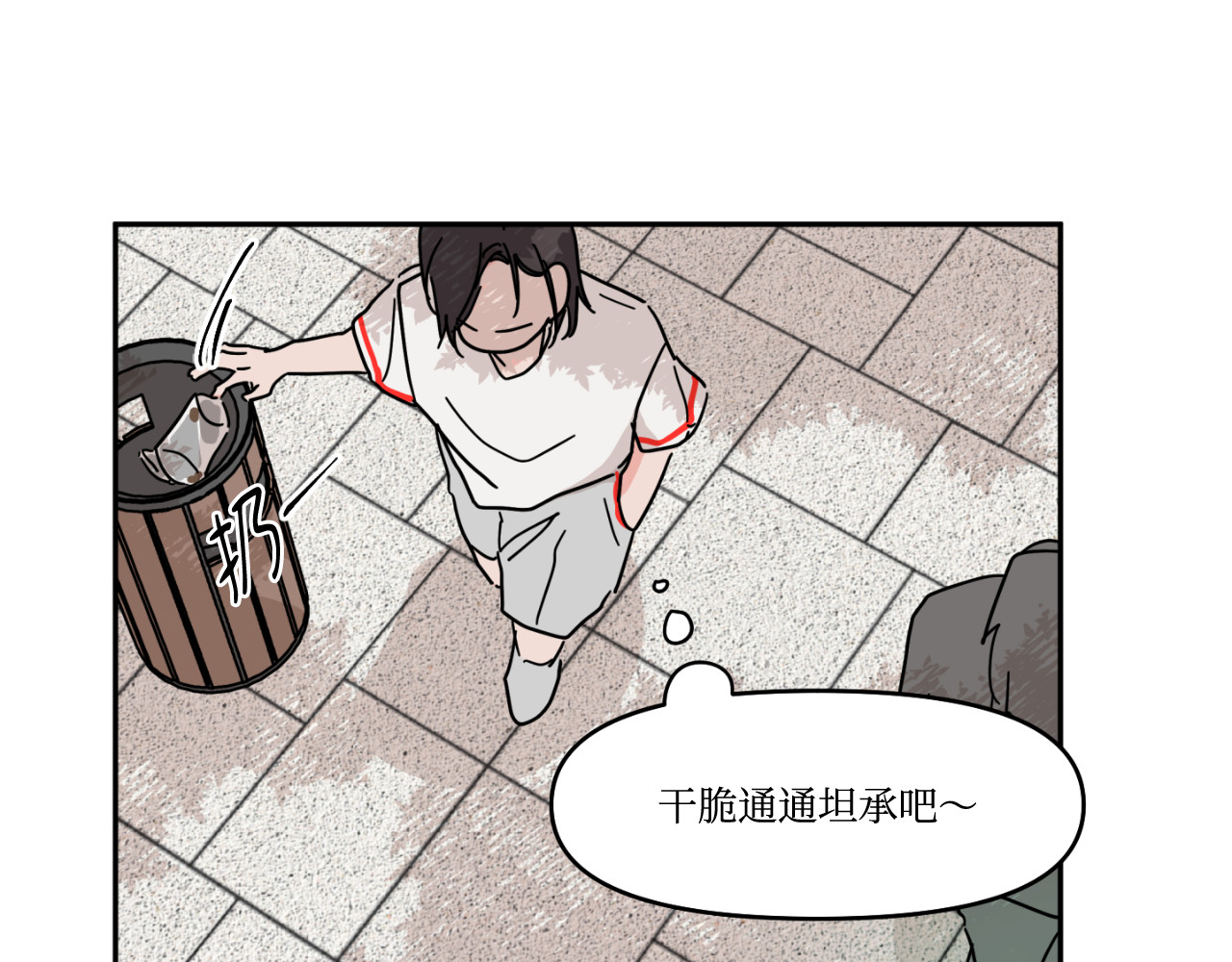 第16话 第 48 页
