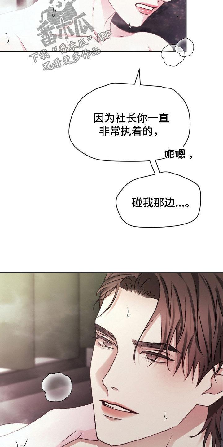 第81话 现在没事了 第 7 页