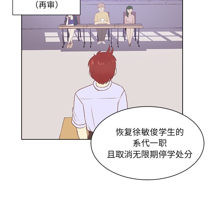 第43话 第 15 页
