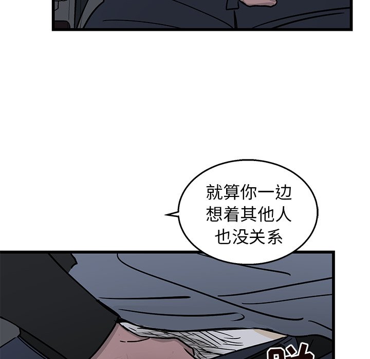 第5话 第 49 页