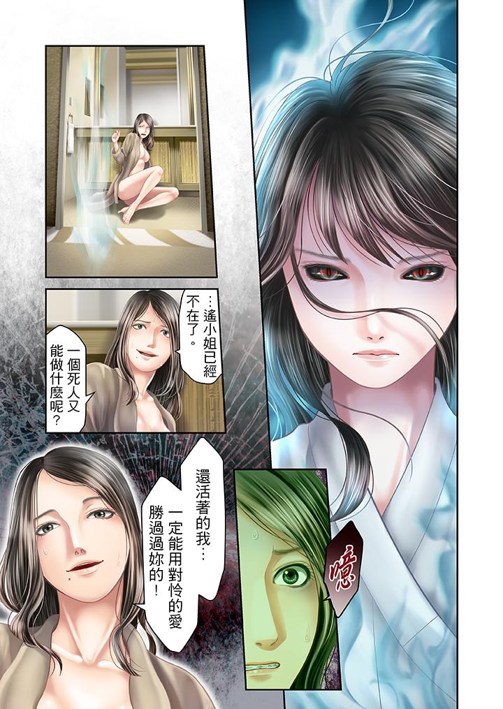 第24话 第 10 页
