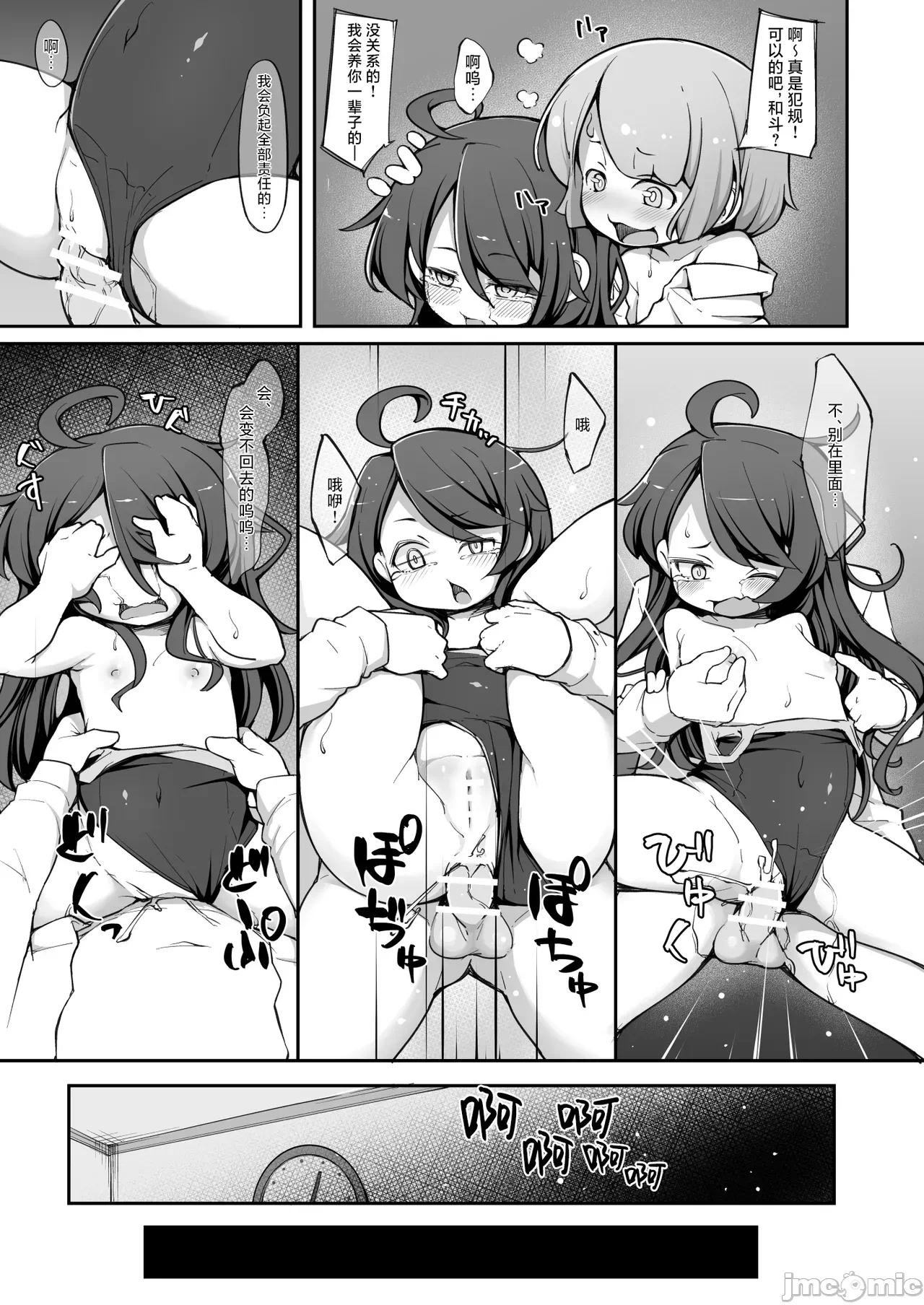 第一话 第 21 页