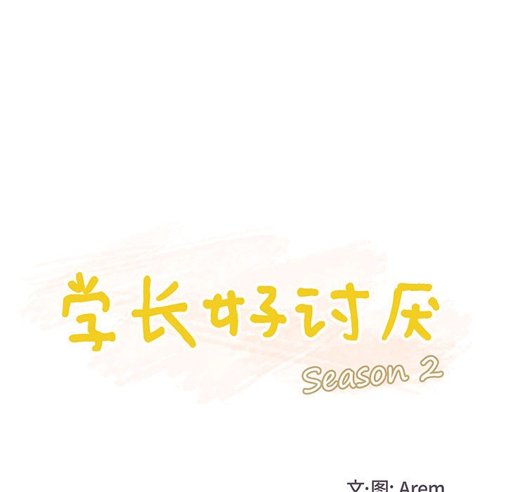 第58话 第 16 页