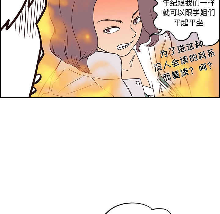 第2话 第 53 页