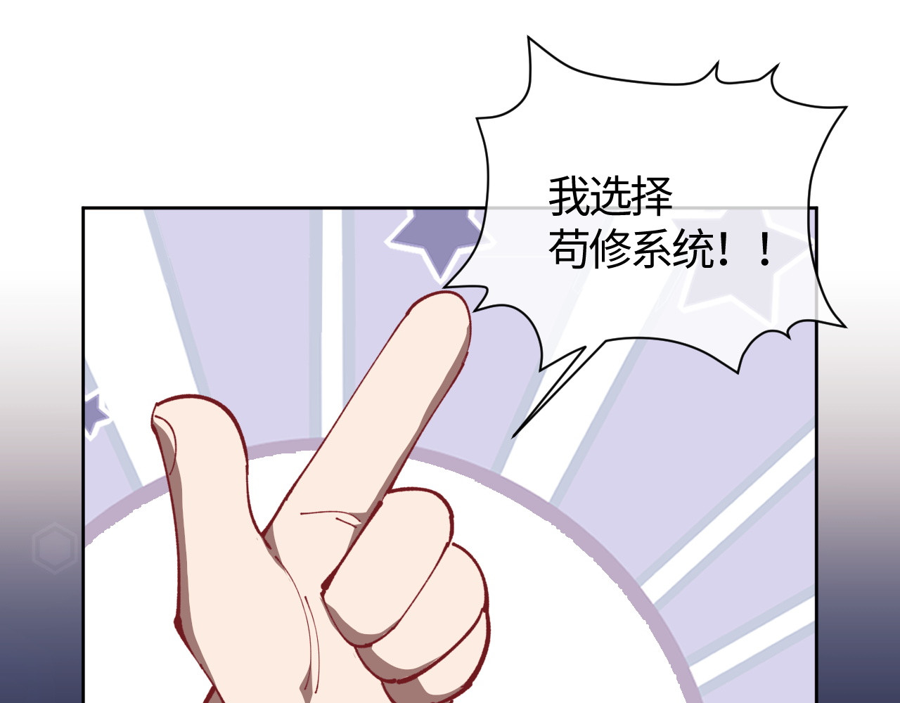 第1话 开局冲师！我楚老魔重生归来！ 第 124 页