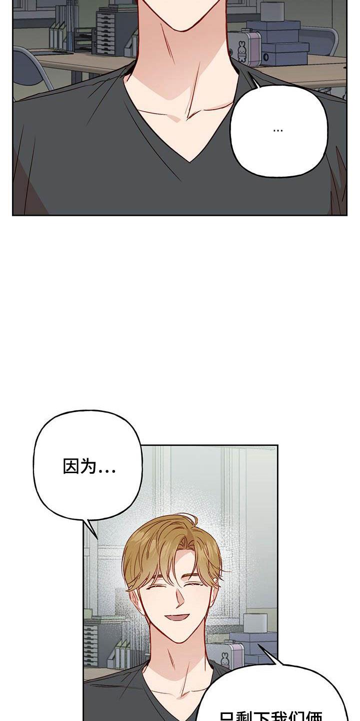第20话 老套 第 16 页