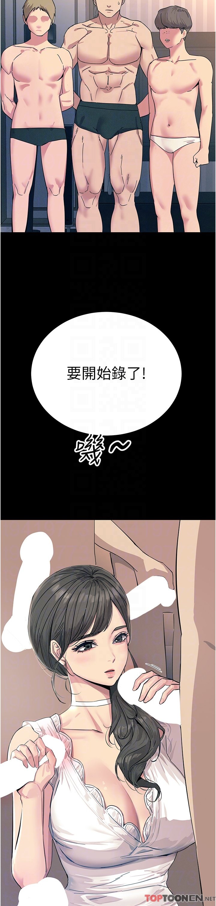 第54话 - 年轻少女的处女穴! 第 24 页