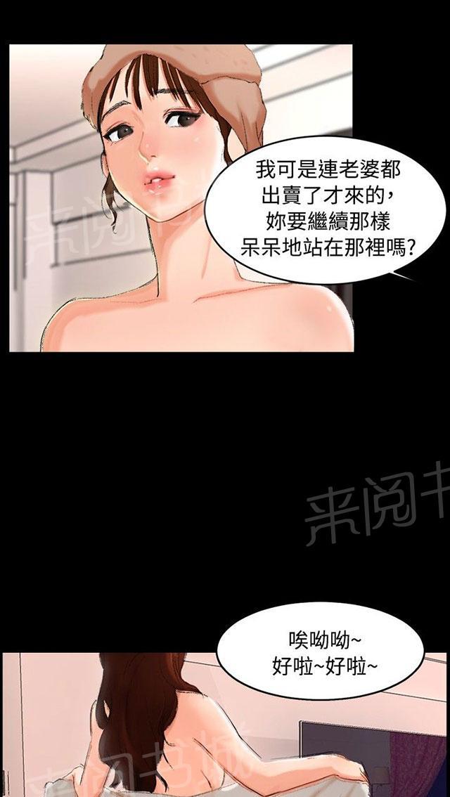第3话 好想和他 第 14 页