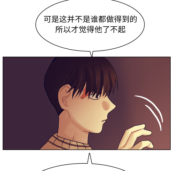 第54话 第 77 页