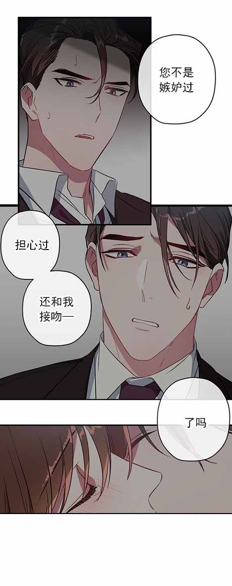 第36话 第36话 第 3 页