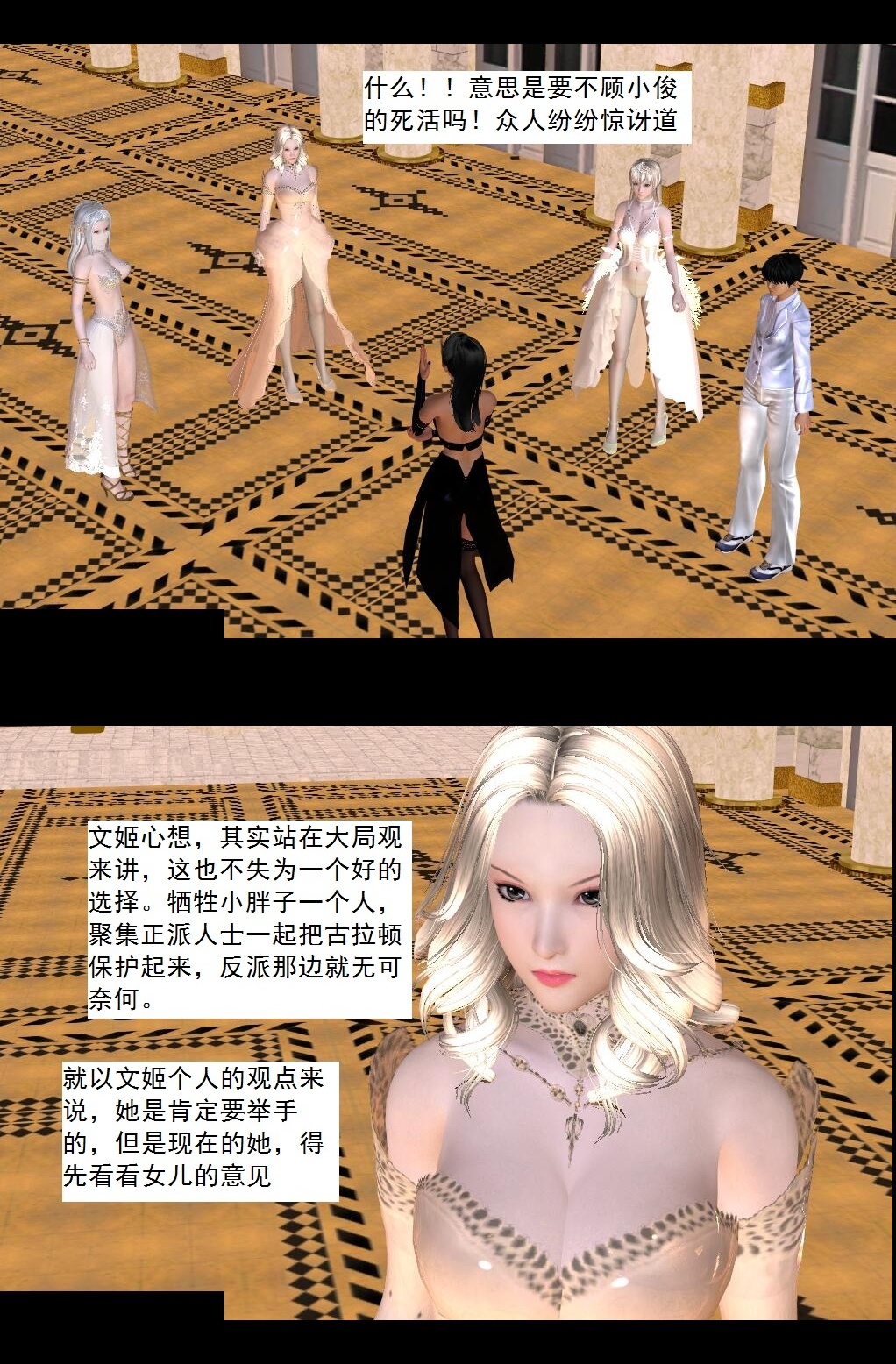 65 选择【下】 第 3 页