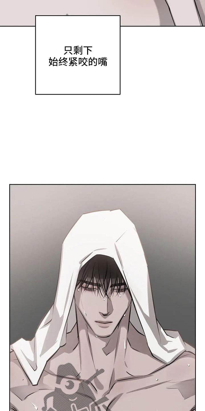 第54话 一起吧 第 5 页