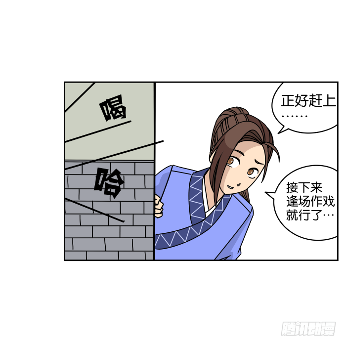 父女相认03 第 16 页