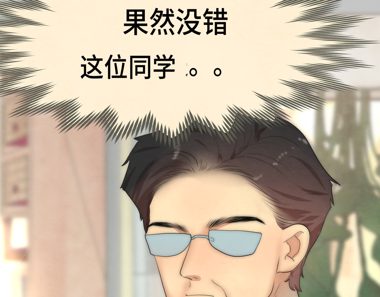 第55集 你有秘密吗 第 142 页
