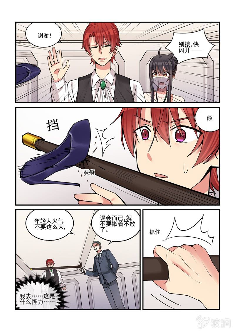 第43话 第 4 页