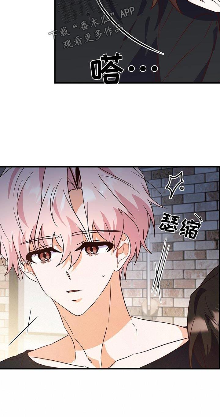 第56话 你哭什么 第 26 页
