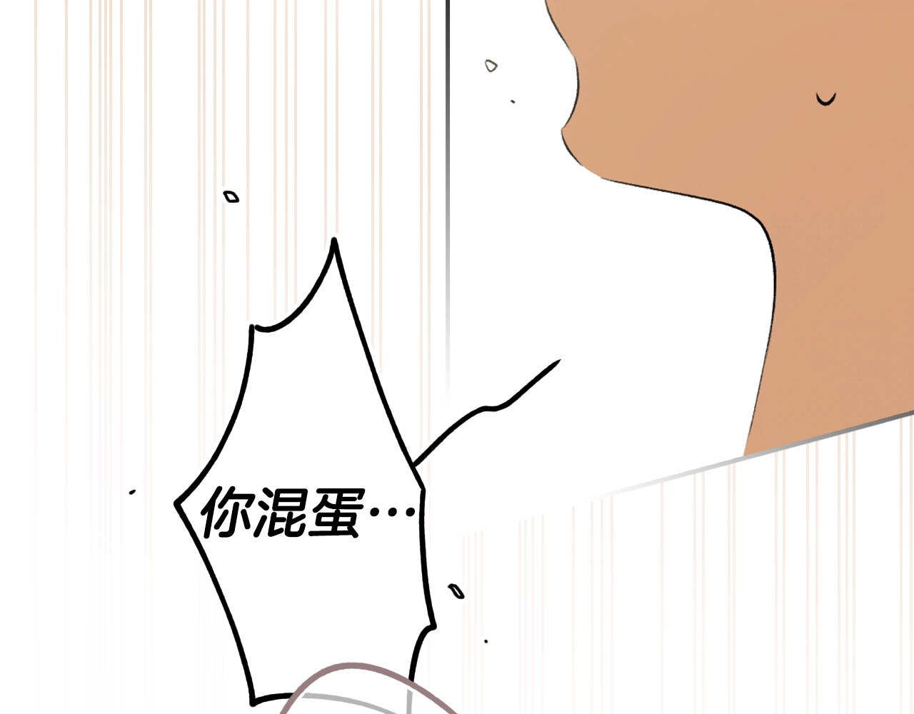 第57话 拥吻 第 68 页