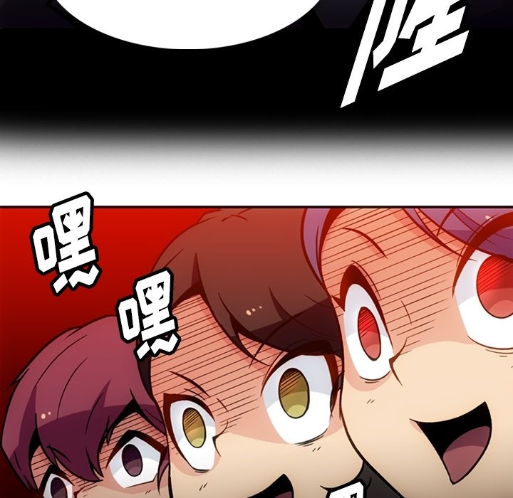 第17话 第 79 页