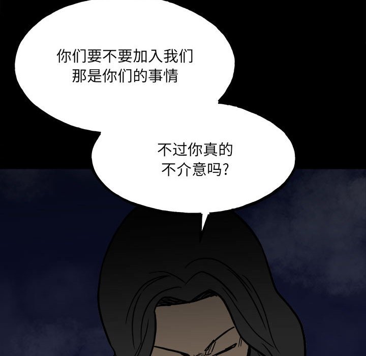 第92话 第 80 页