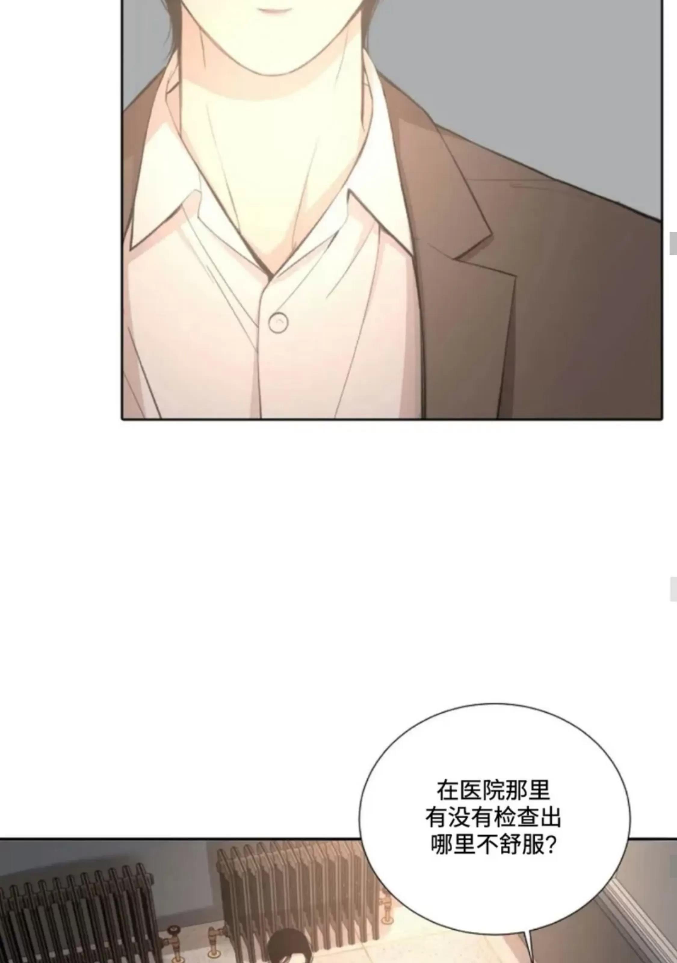 第31话 第 30 页