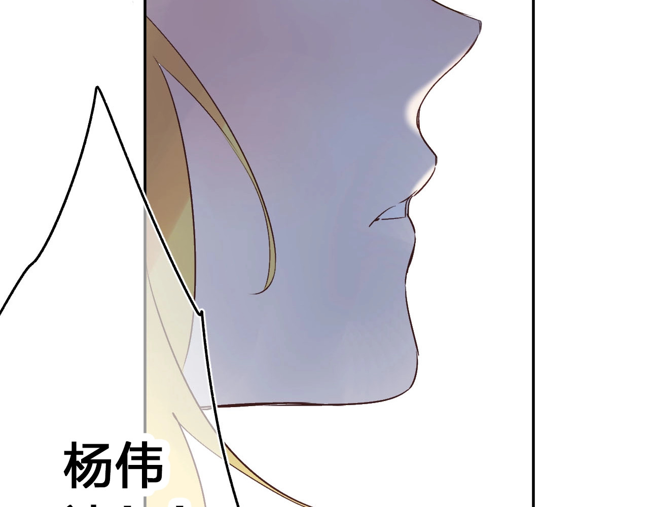 第57话 自己的存在 第 120 页
