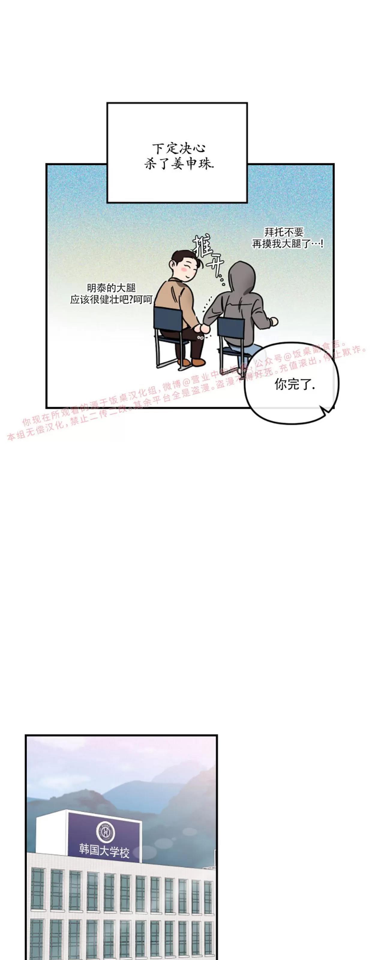 第26话 第 27 页