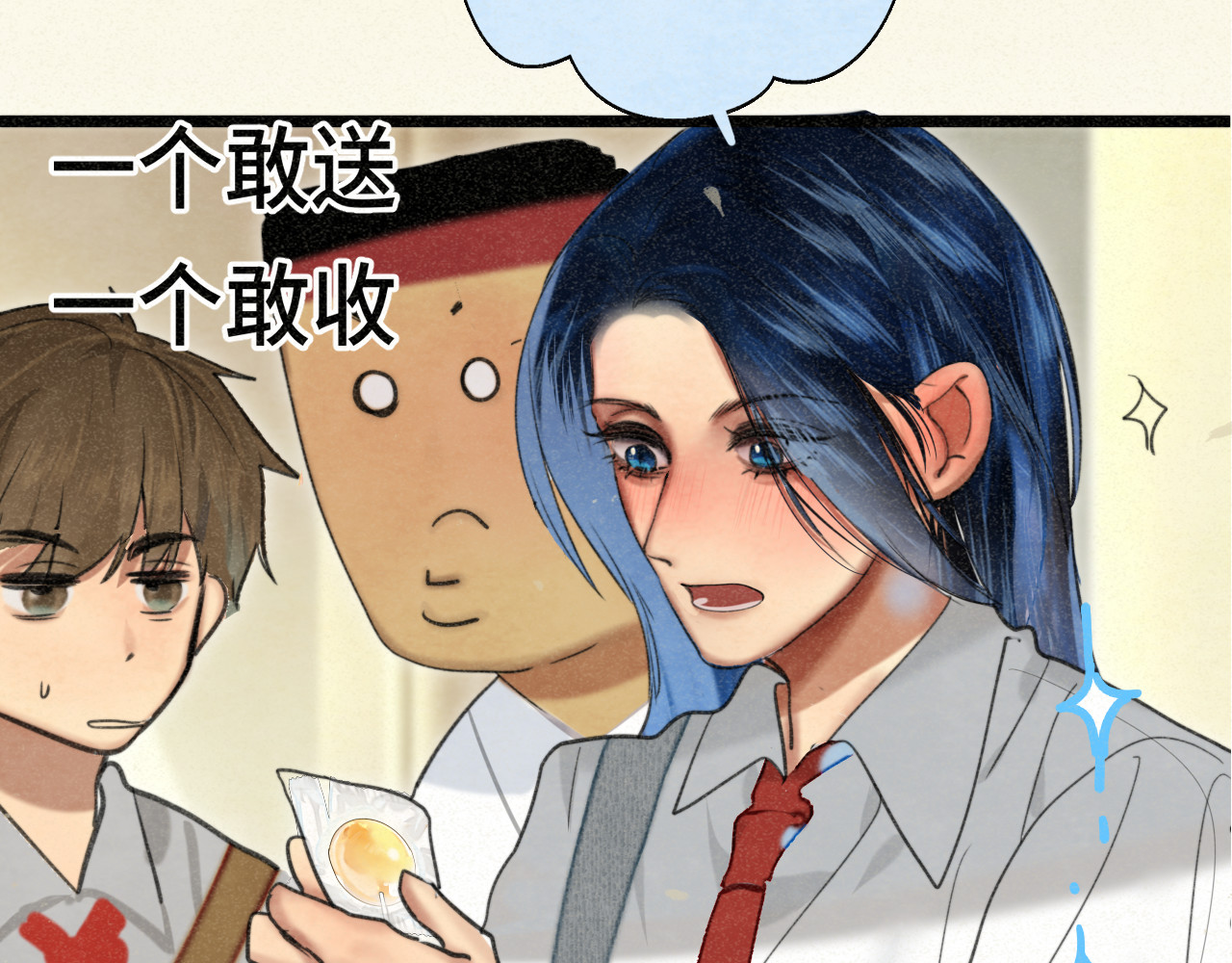 第99集神明不留遗憾 第 19 页
