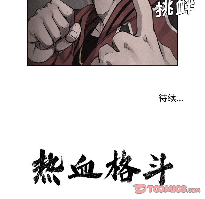 第11话 第 92 页
