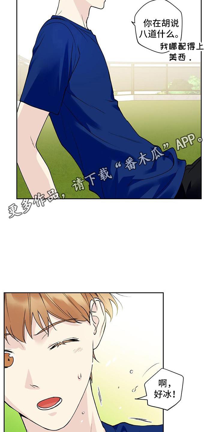 第24话 累死了 第 7 页