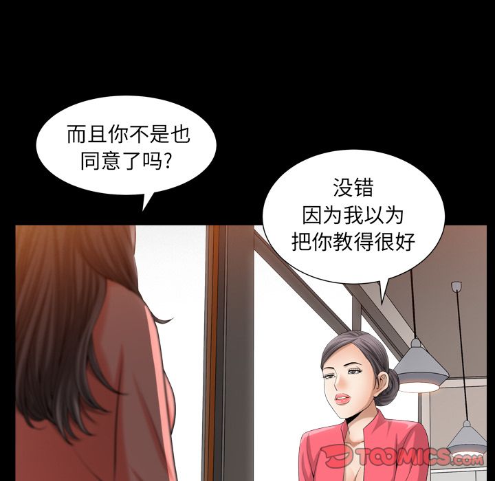 第25话 第 18 页