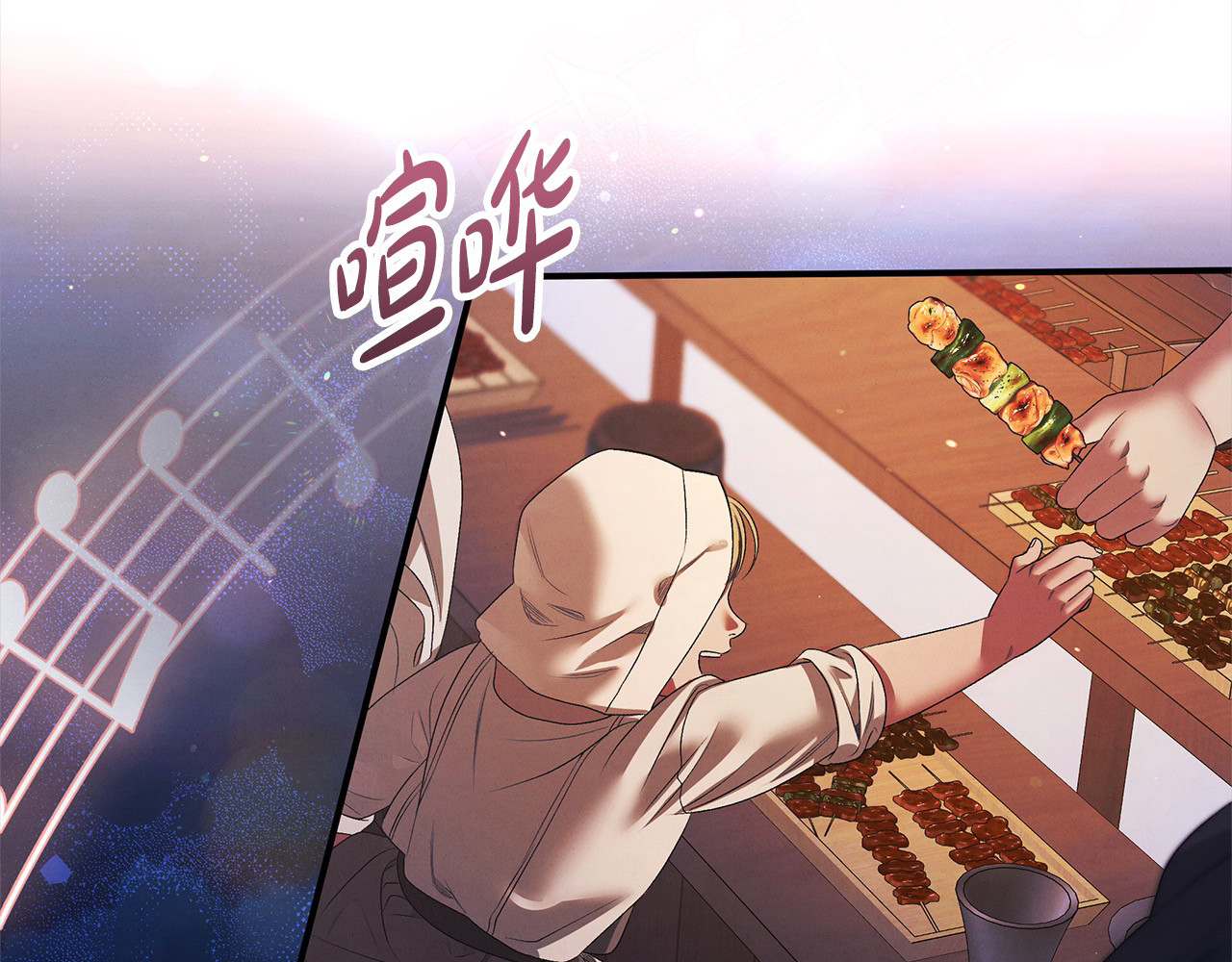 第13话 你为什么总要越界？ 第 91 页
