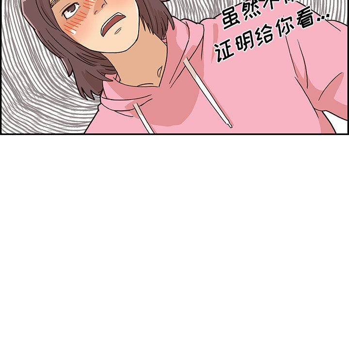 第7话 第 63 页