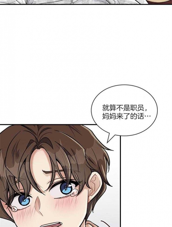 第58话 第58话 第 21 页