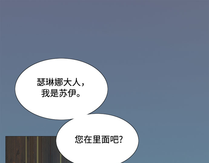 第21话 会被溺死的房间 第 193 页