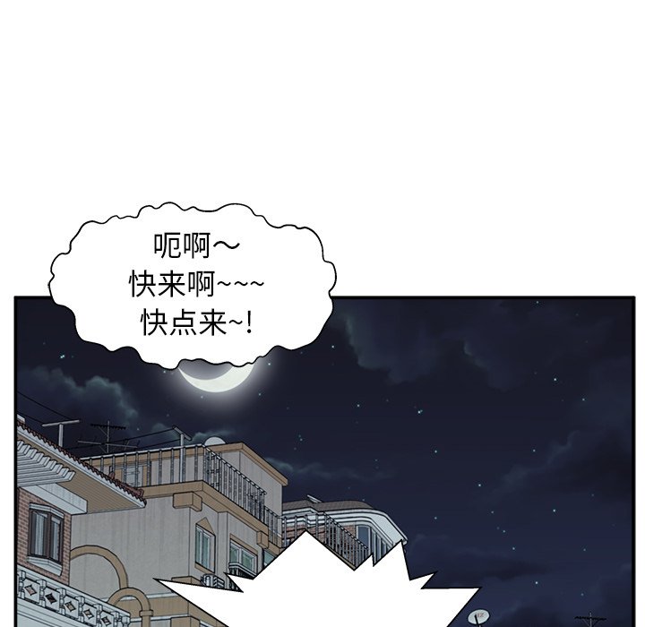 第7话 第 96 页