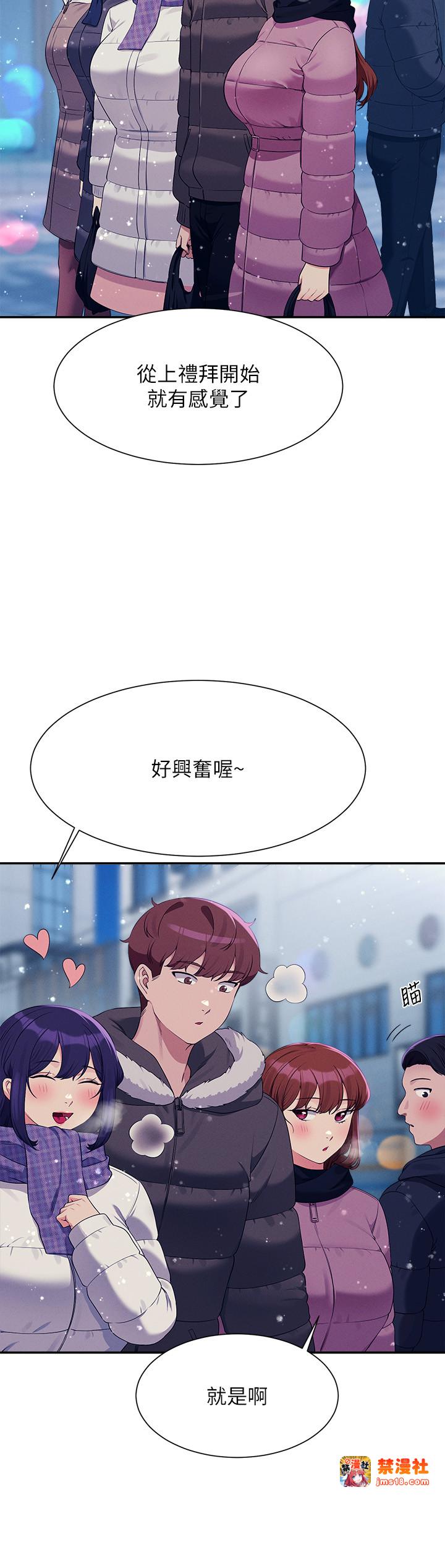 第148话 - 竟然抢先一步 第 9 页