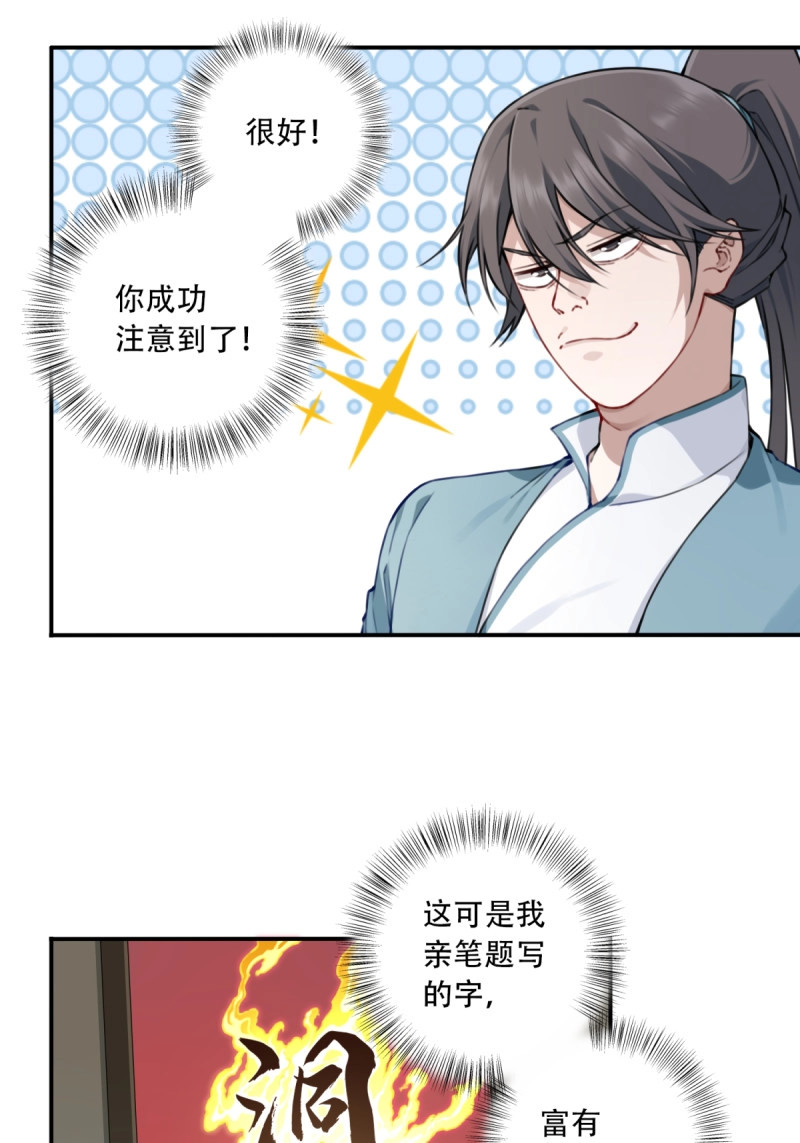 第33话 032：在下李念梵 第 15 页