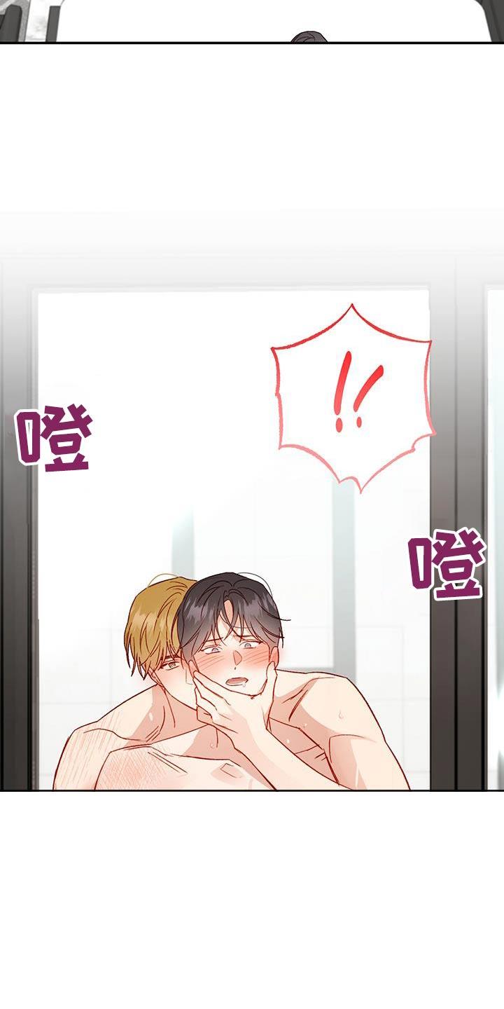 第85话 【第二季】睡着了 第 10 页